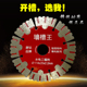 156墙槽切割片125开槽据片190 133混凝土水电工114金刚石锯片 163