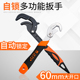 万用活口扳手套装 万能管钳子工具活动快速多功能自紧板手开口板子