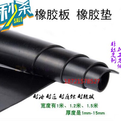 橡胶垫黑色加厚胶板防滑垫片胶皮减震绝缘胶垫3/5/10mm工业橡胶板