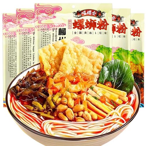 嘻螺会柳州螺狮粉广西特产美食速食酸辣粉臭螺丝粉囤货装螺蛳粉