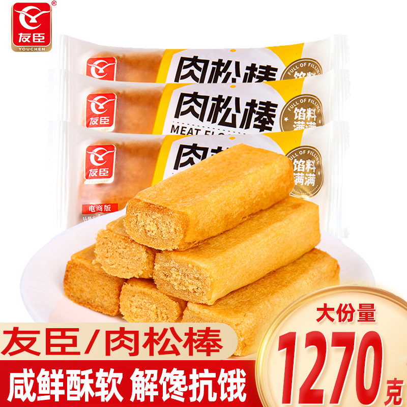 友臣肉松棒营养早餐肉松条传统糕点小吃健康小点心饱腹零食品面包,零食/坚果/特产,肉松饼,淘宝优惠券,粉丝福利购,淘宝优惠卷