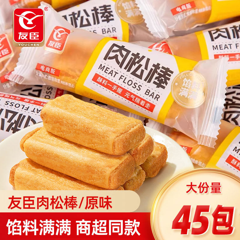 友臣金丝肉松棒网红小零食传统糕点心面包营养早餐儿童休闲食品,零食/坚果/特产,肉松饼,淘宝优惠券,粉丝福利购,淘宝优惠卷