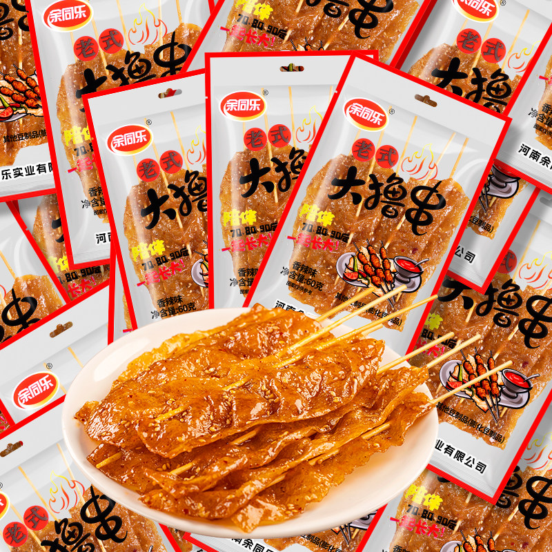 余同乐老式大撸串辣条大辣片童年怀旧香辣解馋小零食休闲小吃食品,零食/坚果/特产,面筋制品,淘宝优惠券,粉丝福利购,淘宝优惠卷