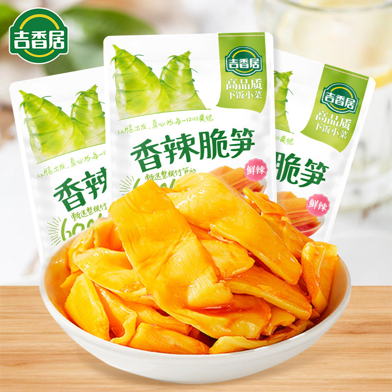 吉香居香辣脆笋减盐休闲零食儿童健康办公室下饭菜美味小吃榨菜,零食/坚果/特产,笋类制品,淘宝优惠券,粉丝福利购,淘宝优惠卷
