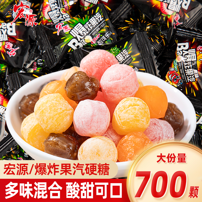 宏源爆炸果汽糖多口味怀旧糖果小零食爆酸柠檬糖水果糖气泡糖