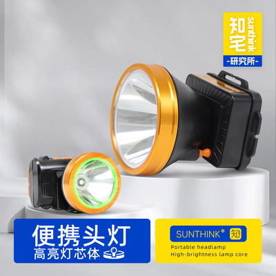 知宅LED头灯充电式强光超长续航