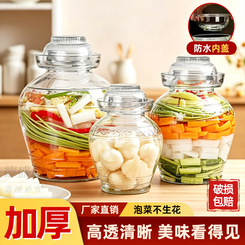 四川泡菜坛子玻璃家用密封罐咸菜罐腌制酸菜辣椒酱罐子老式腌菜缸