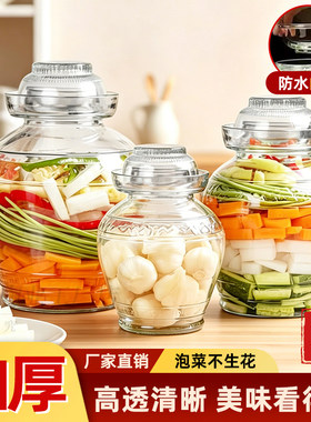 四川泡菜坛子玻璃家用密封罐咸菜罐腌制酸菜辣椒酱罐子老式腌菜缸