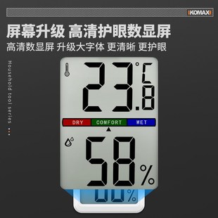 精准数显温度计桌面电子温湿度计闹钟母婴家用壁挂温湿度室内室外
