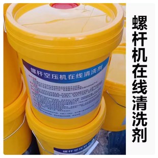 螺杆空压机耗材油路机头卡死用严重油泥积碳结焦结胶在线清洗剂
