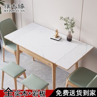 岩板餐桌椅组合多功能可伸缩拉伸长方形小户型家用吃饭桌子小餐台