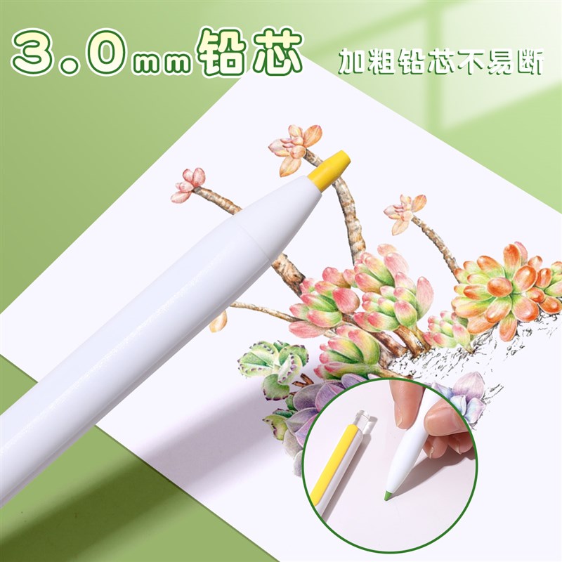 按动可擦彩铅按动免削彩色铅笔美术生小学生画画笔油性儿童diy涂