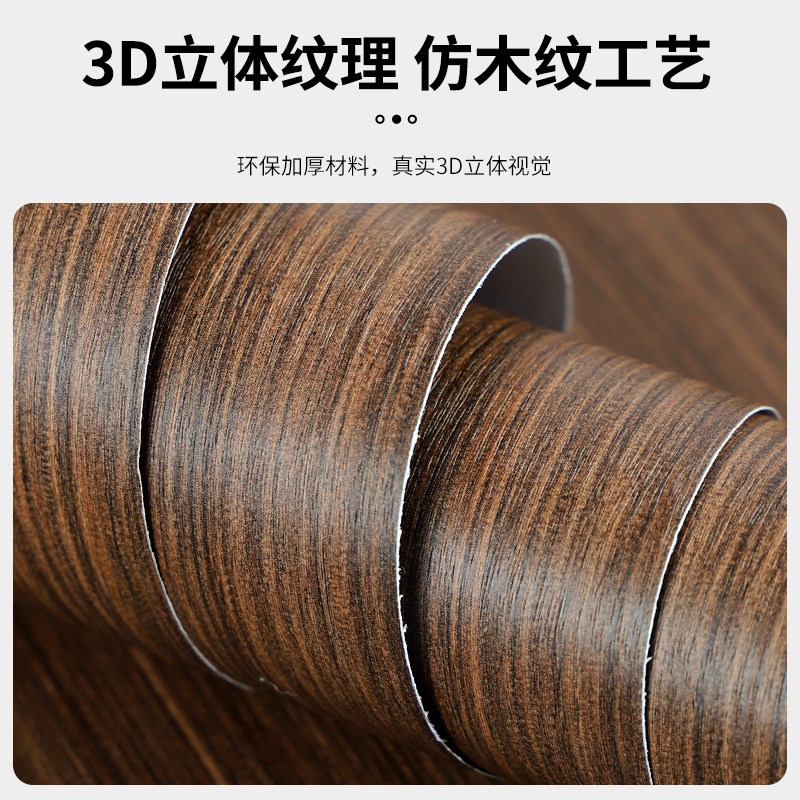 复古胡桃木纹贴纸自粘桌面柜子木板音箱翻新家具橱柜衣柜柜子墙纸