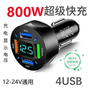 超级快充120w车载电压充电66w汽车点烟器车充usb手机闪充头车冲