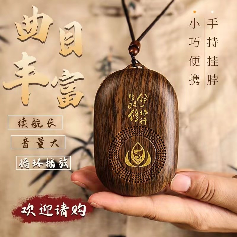 新款音乐播放器高清音质便携式蓝牙音响可插卡充电老人唱戏播音机