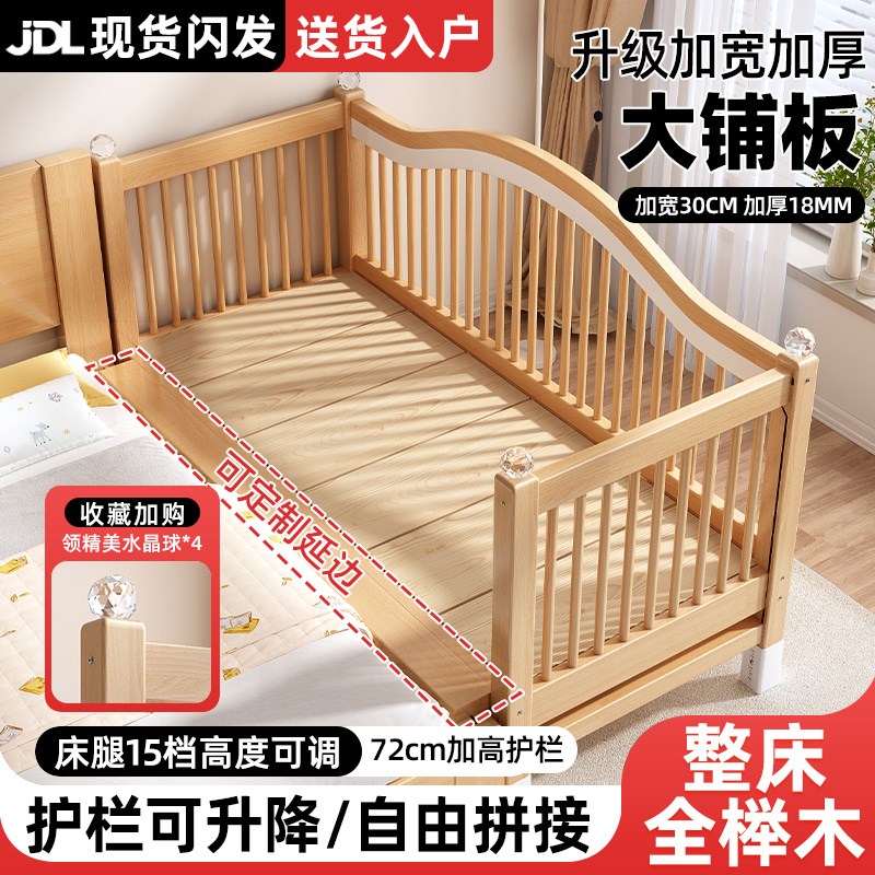 儿童拼接床高低可调婴儿实木加宽床大人可睡定制围栏可升降榉木床