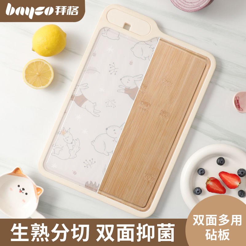 拜格双面砧板家用菜板菜刀二合一厨房案板菜板套装切水果砧板