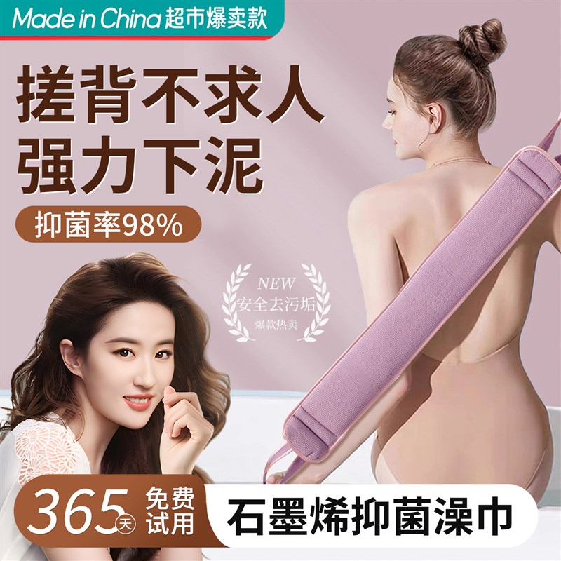 搓澡巾强力搓泥男女士后背不求人长条洗澡家用擦背搓背神器