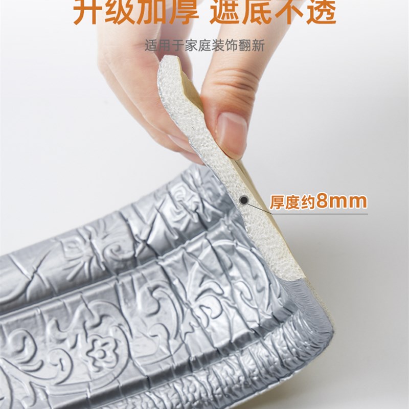 腰线自粘墙贴地脚线踢脚线墙角线贴纸门框修补自装家用装饰防撞条
