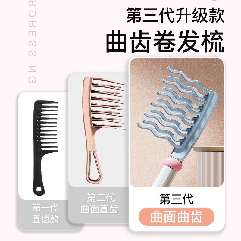 双排波浪齿大齿卷发梳子宽齿不打结顺发女士长发烫发梳防静电