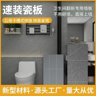 spc石晶墙板彷大理石瓷砖石晶板卫生间淋浴房速装瓷板专用护墙板