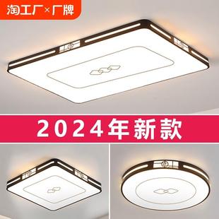 卧室餐厅大厅灯具套餐灯罩 主客厅灯LED吸顶灯大气家用2024年新款