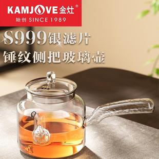 450侧把茶壶玻璃煮茶器电陶炉耐高温泡茶壶家用单壶带过滤 金灶A