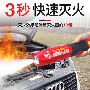 手持微粒子消防年检 车载灭火器气溶胶车家用私家车汽车小型便携式