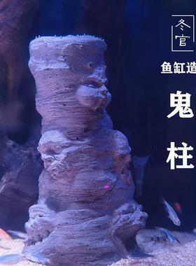 冬官手作 水泥混凝土鱼缸造景装饰品摆件家居盆景假山罗马柱子