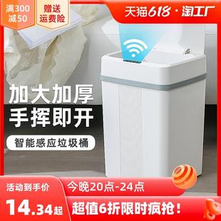 力好佳智能垃圾桶家用厨房卧室厕所轻奢带盖自动感应大容量客厅