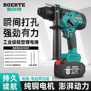 电锤家用多功能轻型锂电池无线工业冲击电钻 伯尔特迷你无刷充电式