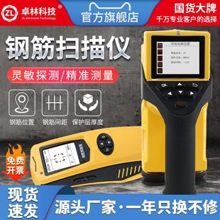 混凝土钢筋检测仪位置测定仪保护层厚度测试钢筋扫瞄仪可携式 手