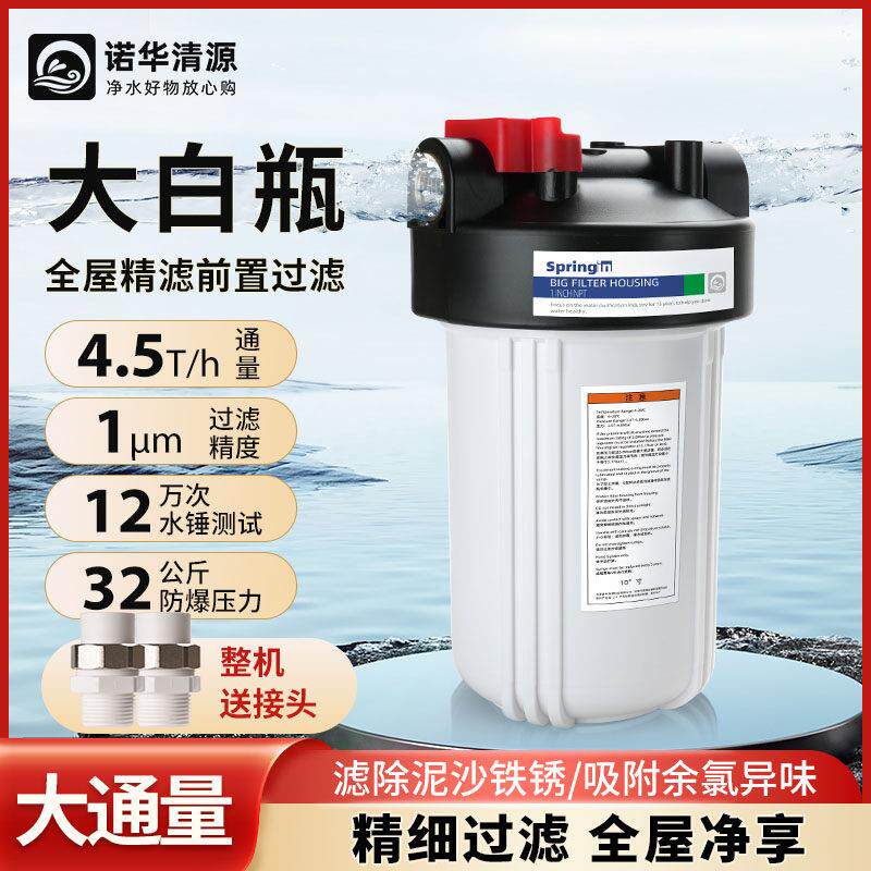 大白瓶前置过滤器家用商用自来水10寸20寸全屋大胖流量过滤净水器