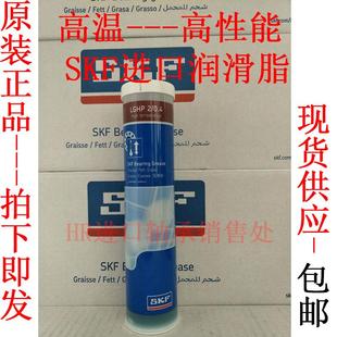 18机械电机风机轴承润滑脂 SKF斯凯孚进口高温高速LGHP2 0.4