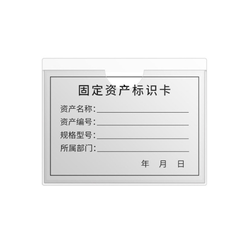 仓库物料标识牌可粘透明软膜塑料周转箱背胶套自粘卡袋卡套标签套