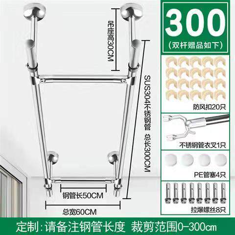 晾衣杆阳台不锈钢晾衣架固定式晒衣杆外墙晒衣杆吊座挂衣杆顶装