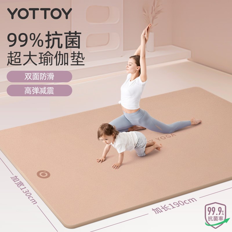 双人超大瑜珈垫加大加宽抗菌健身垫家G用隔音地垫专业防滑减震加