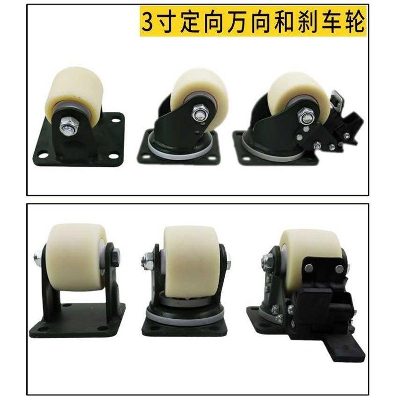 新图脚轮25寸3寸万向轮低重心刹车轮机器设备支撑稳定白色尼龙轮