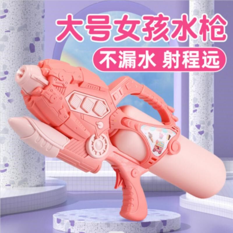 冰淇淋大号抽拉水枪儿童玩具喷水泼水节大容量男孩女孩漂流泚成人