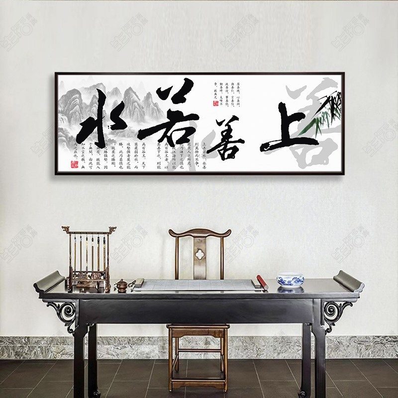 知足常乐字画难得糊涂挂画上善若水办公室装饰画生意兴隆壁画有框