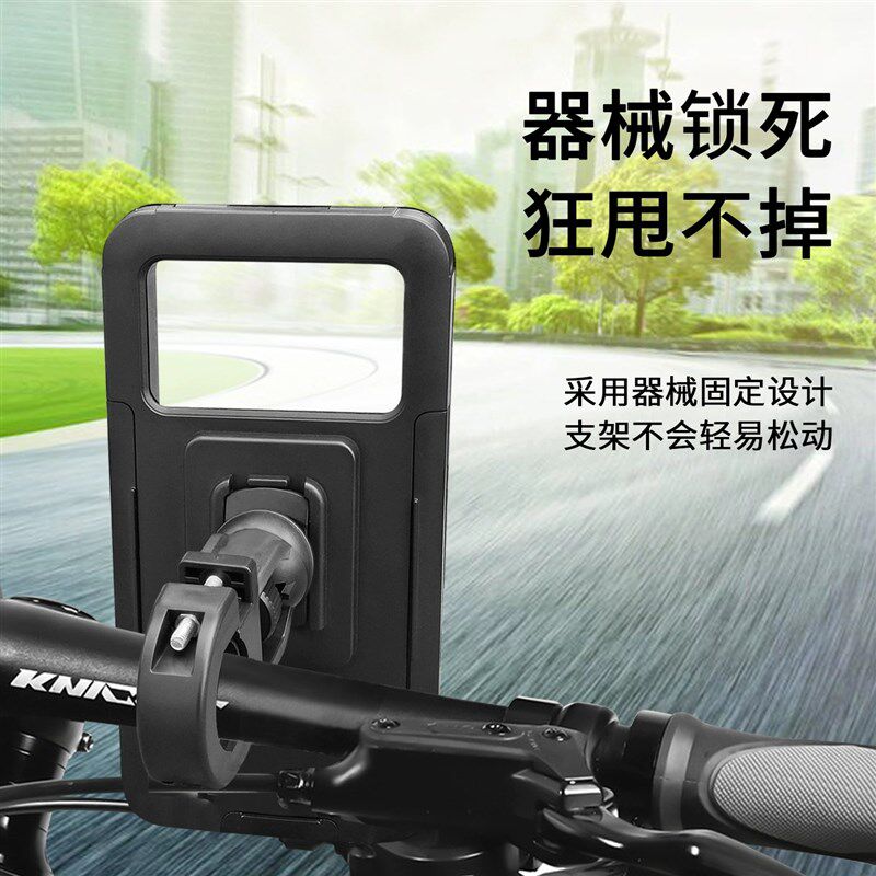 电动车防水导航手机支架2025款摩托车自行车防雨罩骑行防震手机架