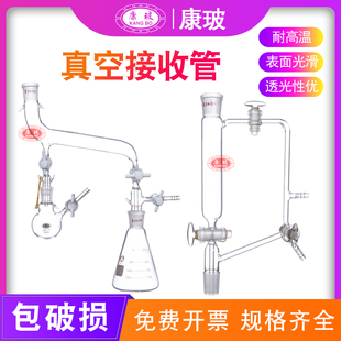 5251型真空接收器24*24 真xa空接受装置 标准口24*2 玻璃活塞 现
