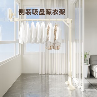 阳台侧装折叠晾衣架吸盘阳台固定式小型免打孔可伸缩一整根晒衣杆