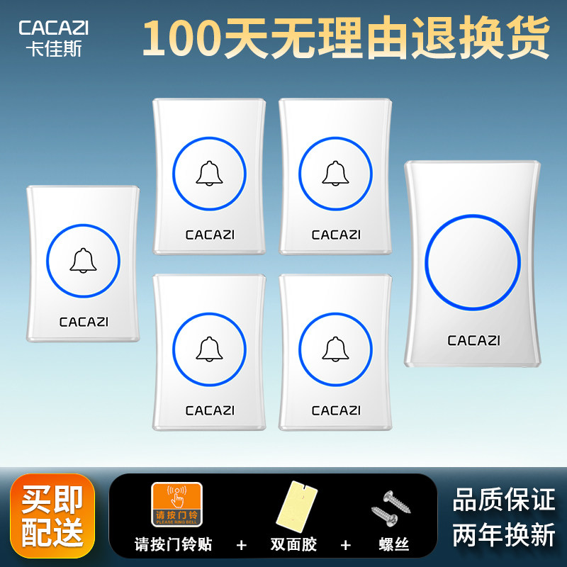 智能无线门铃交流远距离家用插电门铃五拖一防水电铃老人呼叫器