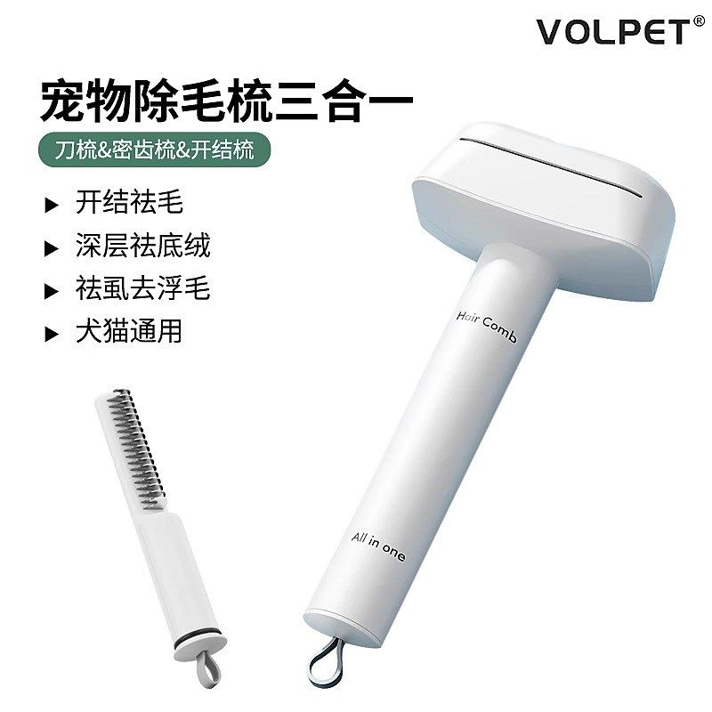 猫梳子宠物梳子去浮毛开结梳打薄梳狗梳子排梳猫咪针梳长毛专用,宠物/宠物食品及用品,猫狗梳子/排梳,淘宝优惠券,粉丝福利购,淘宝优惠卷