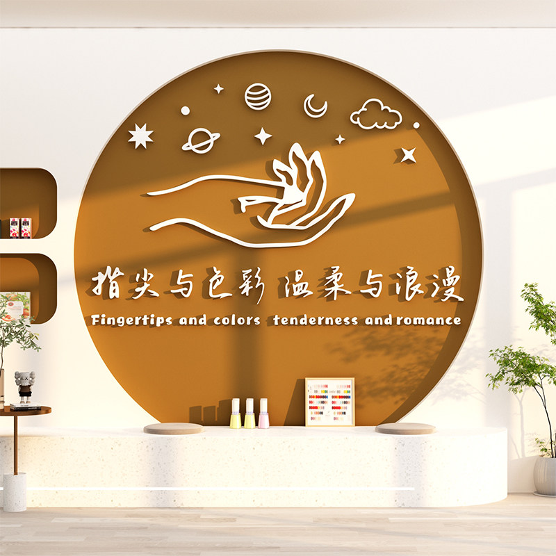 美甲店容院背景形象墙上面软装修饰品房间摆件网红拍照区布置打卡
