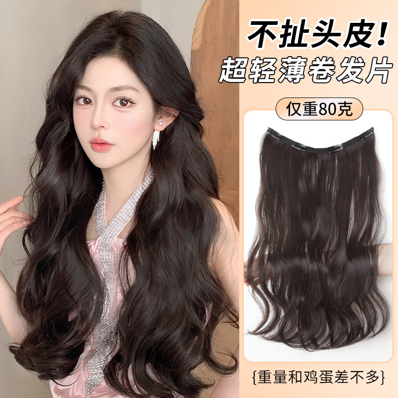 假发片一片式超轻薄大波浪长卷发增发量蓬松半P头套隐形无痕接发