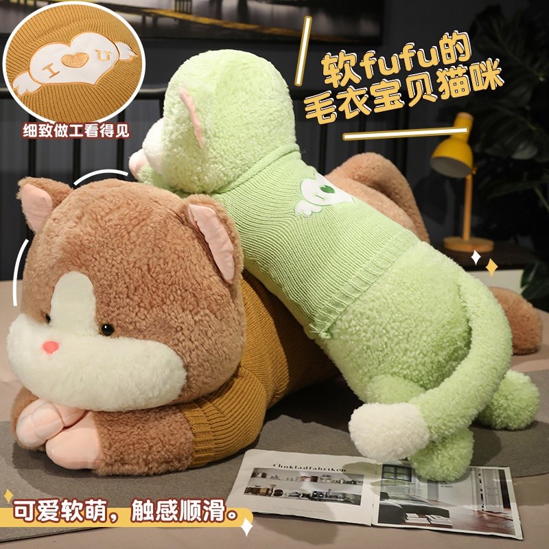 猫咪趴趴公仔长条抱枕大号玩偶毛绒玩具床上睡觉布娃娃男女孩礼物,玩具/童车/益智/积木/模型,毛绒/玩偶/公仔/布艺类玩具,淘宝优惠券,粉丝福利购,淘宝优惠卷