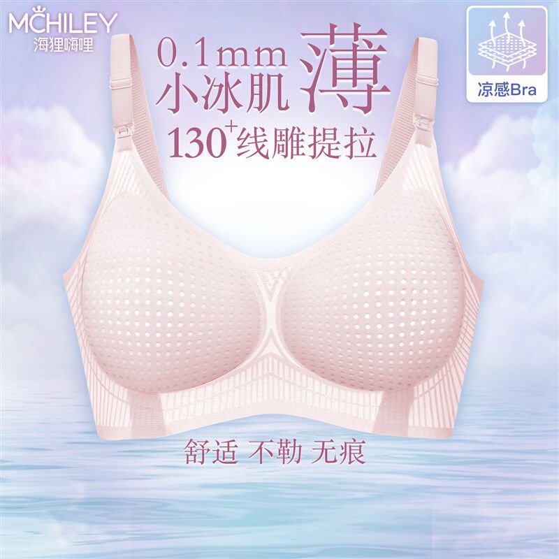 孕妇内衣夏季薄款哺乳文胸防w下垂聚拢产后喂奶专用大胸大码怀孕