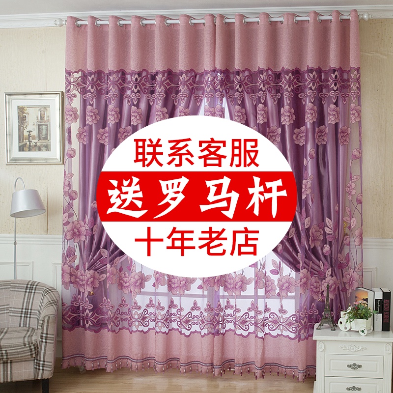 紫色绣花窗纱窗帘杆一整套全遮光2024新款时尚R卧室客厅免打孔安